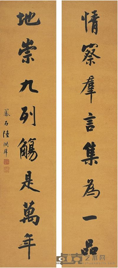 陆润庠（1841～1915）行书八言联 
