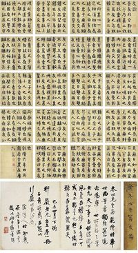 金农（1687～1763）漆书友论