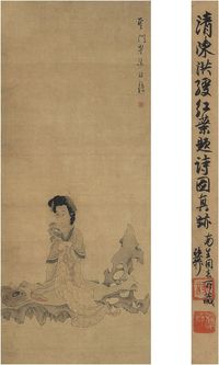 陈洪绶（1598～1652）红叶题诗图