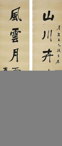 左宗棠（1812～1885）行书七言联