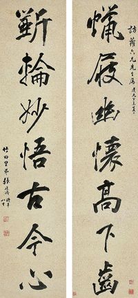 张廷济（1768～1848）行书七言联