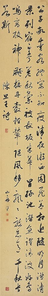 梁同书（1723～1815）草书陈思王诗