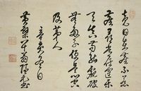 隐元（1592～1673）草书七言诗