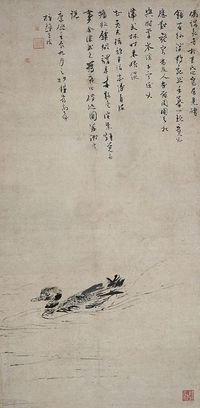 高其佩（1672～1734）指墨浮鸭图