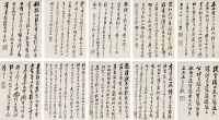 吴云（1811～1883）辛巳销夏随笔册
