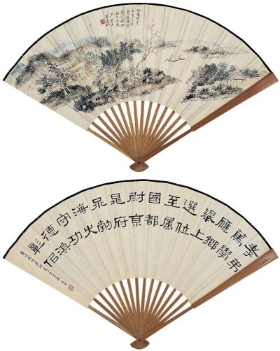 黄宾虹（1865～1955） 黄葆戉（1880～1968）池阳湖舍图·书法
