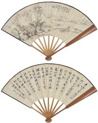 黄宾虹（1865～1955） 陈陶遗（1881～1946）粤西风景·书法