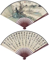 启功（1912～2005）秋山草阁图·书法
