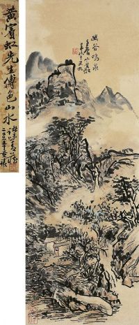 黄宾虹（1865～1955）幽谷鸣泉图