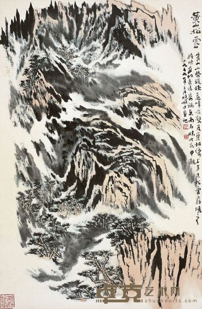 陆俨少（1909～1993）黄山松云 