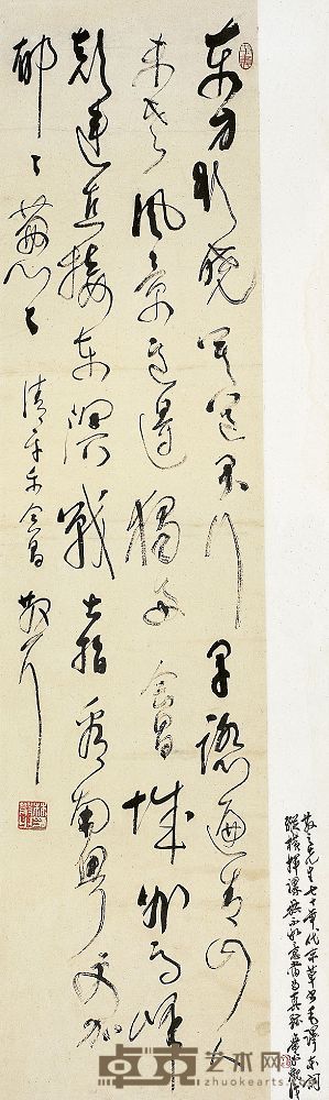 林散之（1898～1989）草书毛泽东清平乐词 