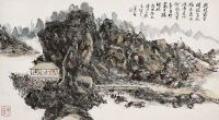 黄宾虹（1865～1955）溪桥静观图