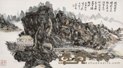 黄宾虹（1865～1955）溪桥静观图 