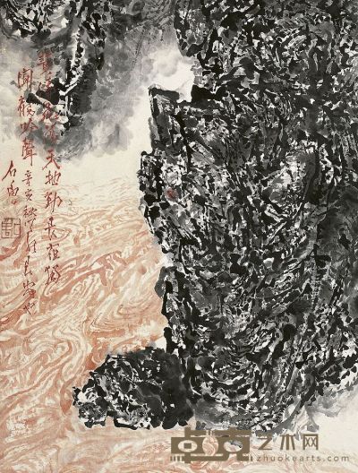 石鲁（1919～1982） 黄河飞荡图 