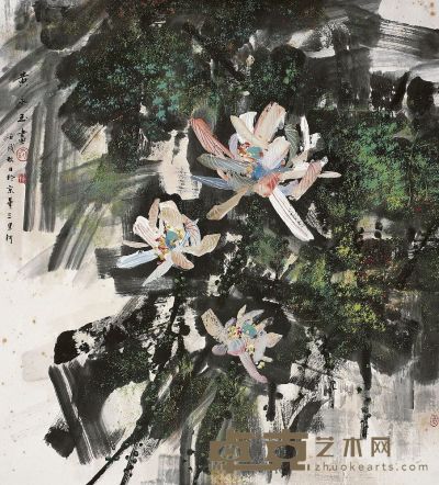 黄永玉（1924～）彩荷图 