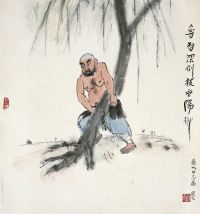 关良（1900～1986）鲁智深倒拔垂杨柳
