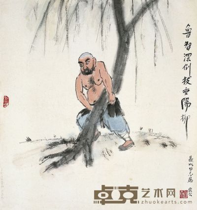 关良（1900～1986）鲁智深倒拔垂杨柳 