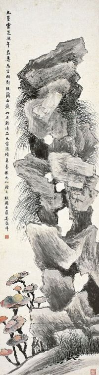 吴谷祥（1848～1903）芝石图