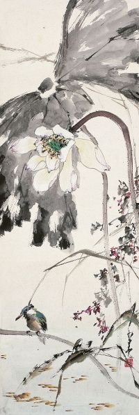赵少昂（1905～1998）荷花翠鸟图
