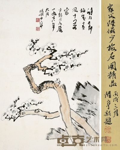 陆俨少（1909～1993）梅石图 