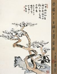 陆俨少（1909～1993）梅石双清图