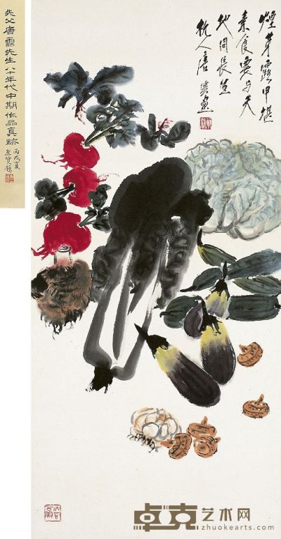 唐云（1910～1993）园蔬风味真 