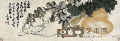 吴昌硕（1844～1927）葫芦 