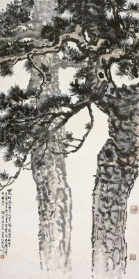 徐悲鸿（1895～1953）双松苍翠图