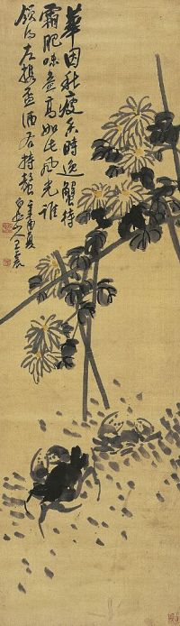 王震（1867～1938）菊蟹图