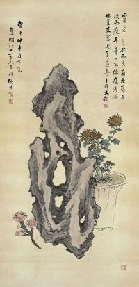 张熊（1803～1886）菊芝奇石图