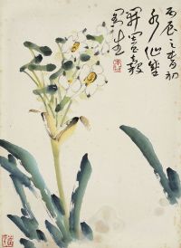 周昌谷（1929～1986）水仙图