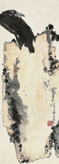 潘天寿（1897～1971）凝望图