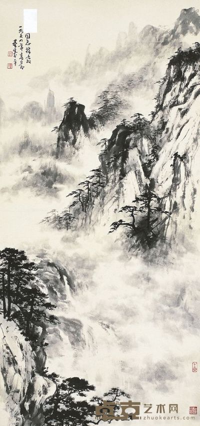 董寿平（1905～1997）云山奇峰图 