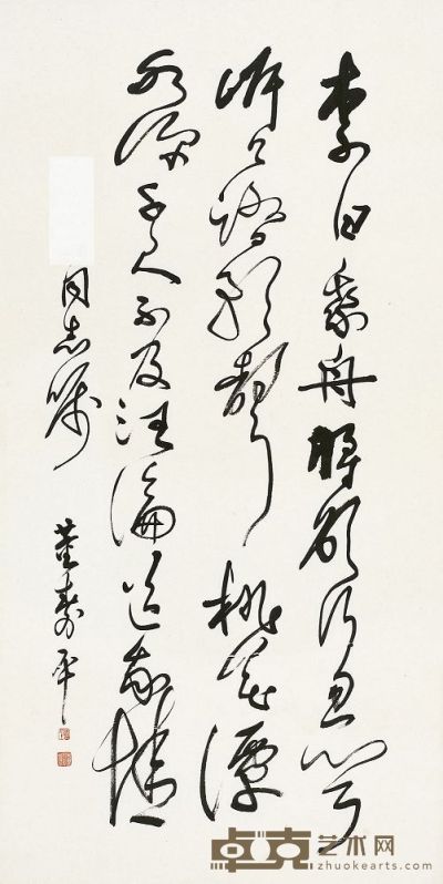 董寿平（1905～1997）草书李白诗 