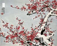 董寿平（1905～1997）红梅