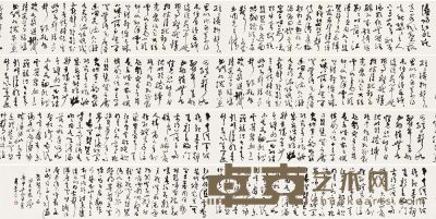 董寿平（1905～1997）草书琵琶行 