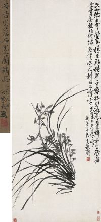 吴昌硕（1844～1927）墨兰图