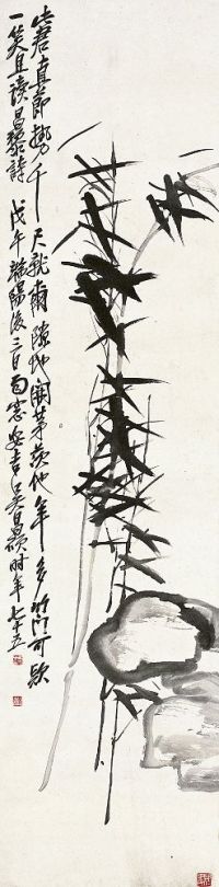 吴昌硕（1844～1927）竹石图