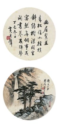 黄君璧（1898～1991）松山幽居图·书法