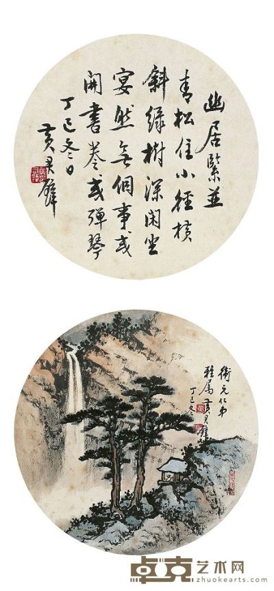 黄君璧（1898～1991）松山幽居图·书法 