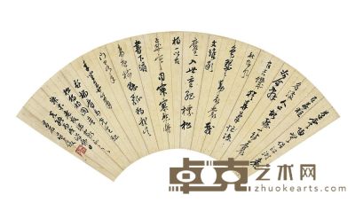 吴昌硕（1844～1927）行书题画诗二首 