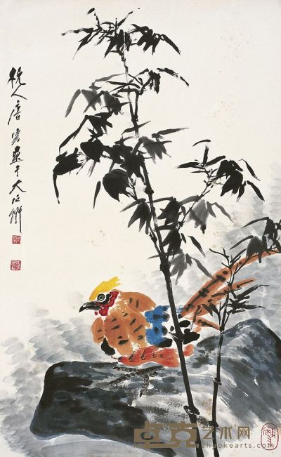 唐云（1910～1993）竹石锦鸡图 