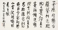 谢稚柳（1910～1997）草书诗二首