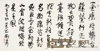 谢稚柳（1910～1997）草书诗二首 