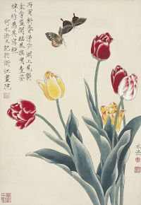 何水法（1946～）蝴蝶郁金香