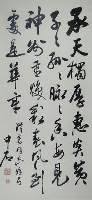 书法