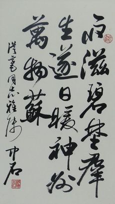 书法