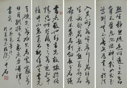 书法四屏
