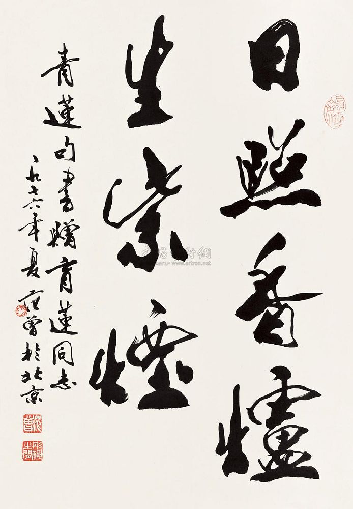 范曾 1976年作 行书“日照香炉生紫烟” 立轴63×44cm
