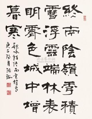 张海 1990年作 隶书五言诗 镜心
